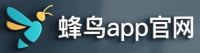 蜂鸟app官网